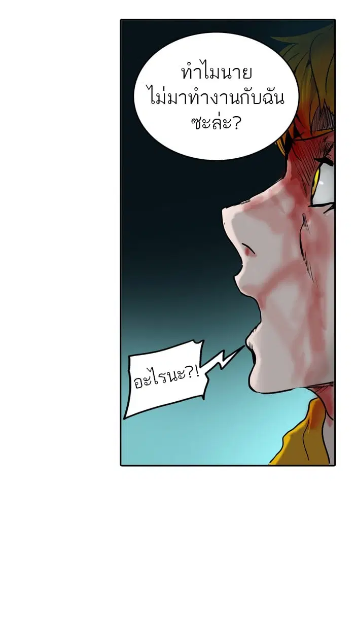 Tower of God ตอนที่ 309 หน้า 114