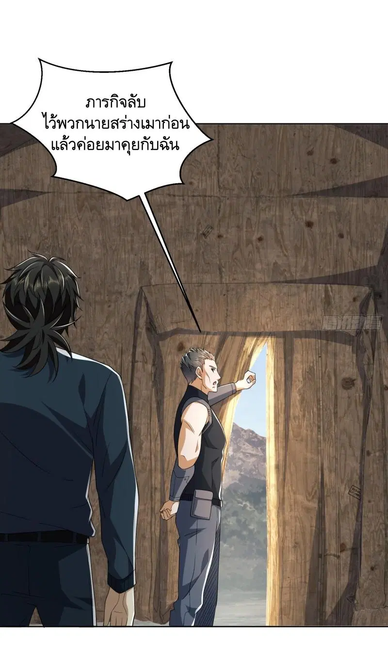 The First Order ตอนที่ 209 หน้า 44