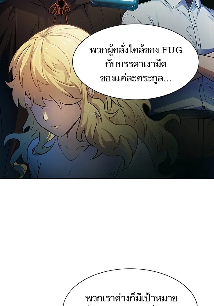 Tower of God ตอนที่ 570 หน้า 62