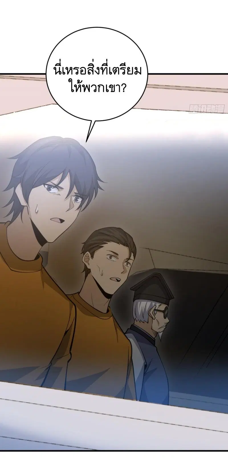 The First Order ตอนที่ 426 หน้า 37