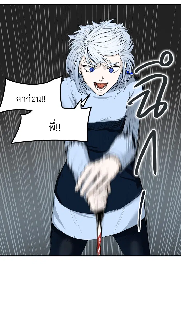 Tower of God ตอนที่ 363 หน้า 26