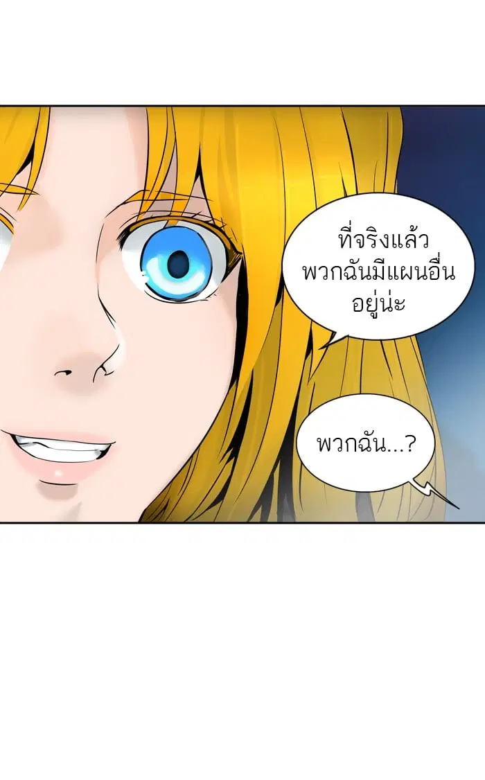 Tower of God ตอนที่ 293 หน้า 25