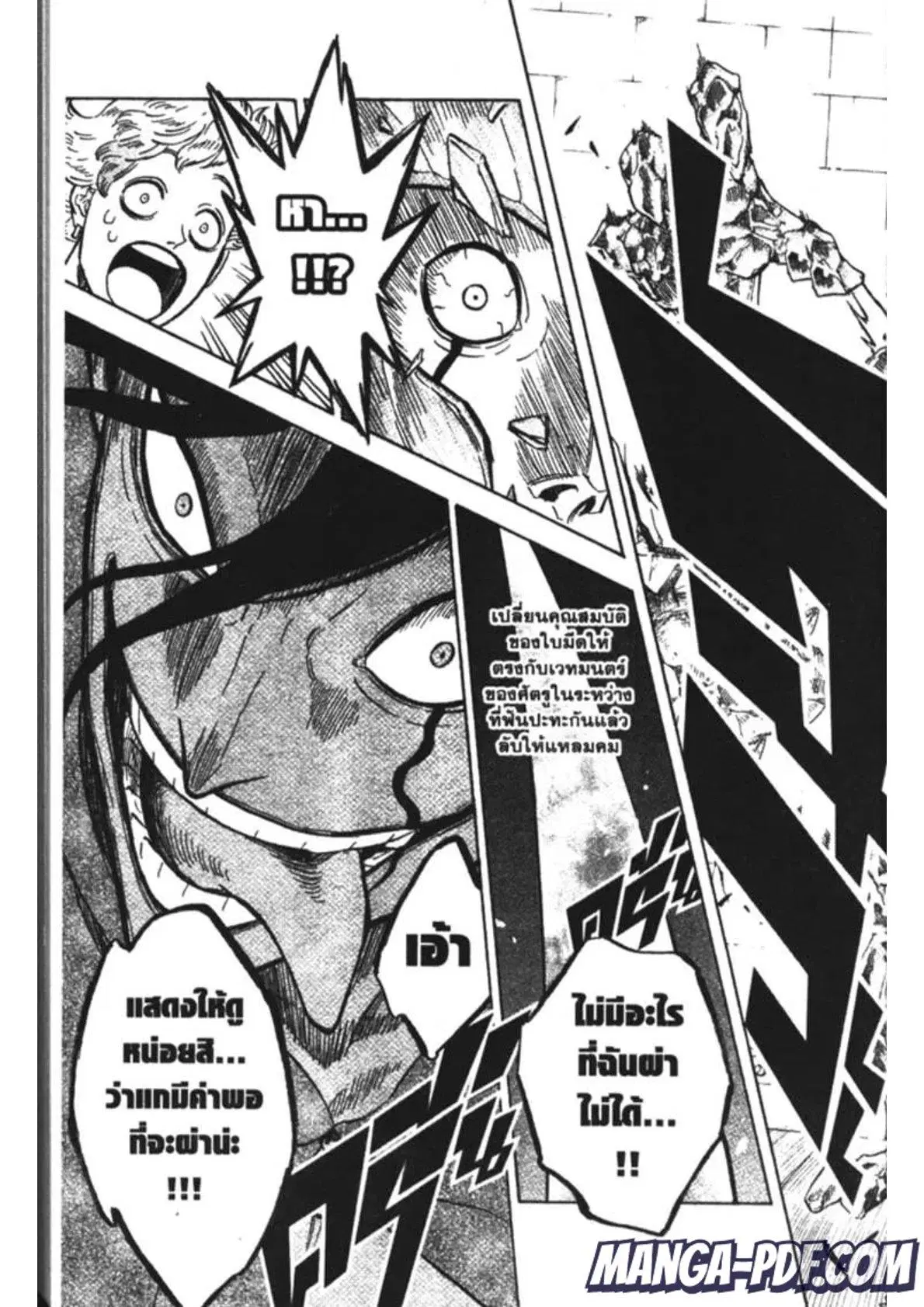Black Clover ตอนที่ 173 หน้า 17