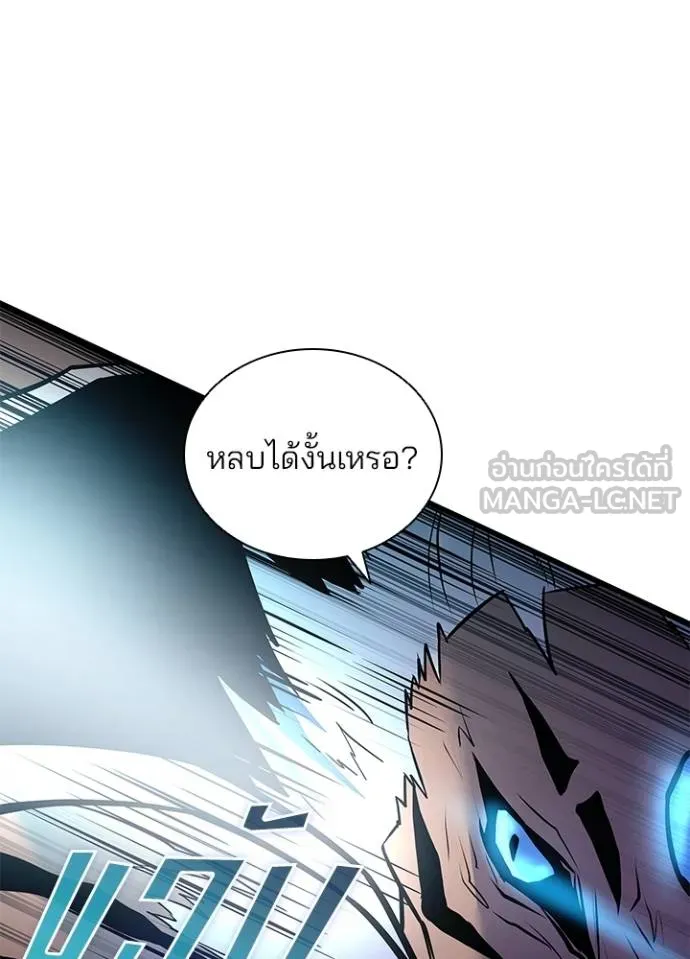 Villain to Kill ตอนที่ 165 หน้า 20