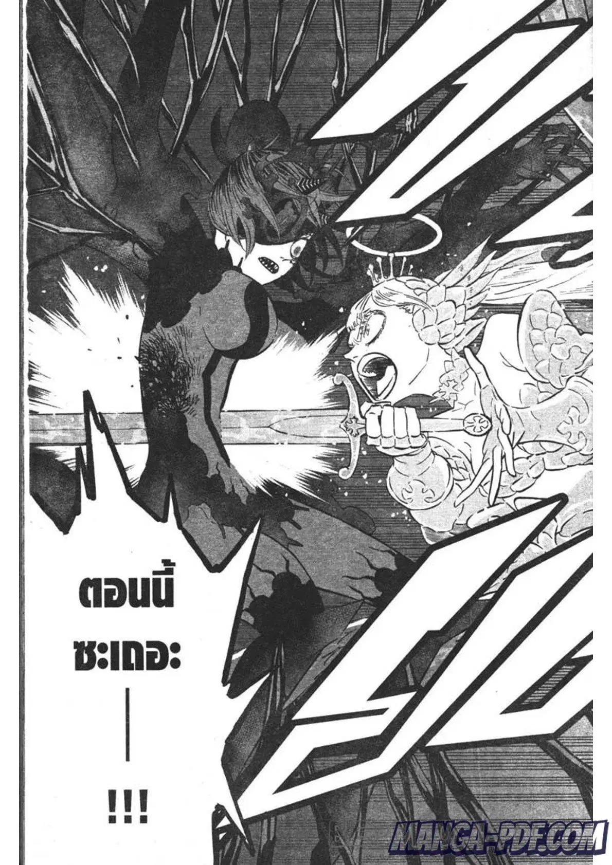 Black Clover ตอนที่ 296 หน้า 15