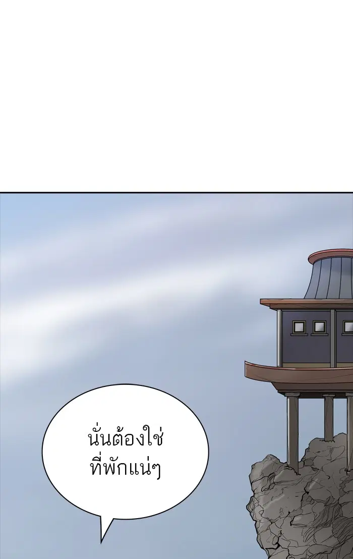 Tower of God ตอนที่ 368 หน้า 33