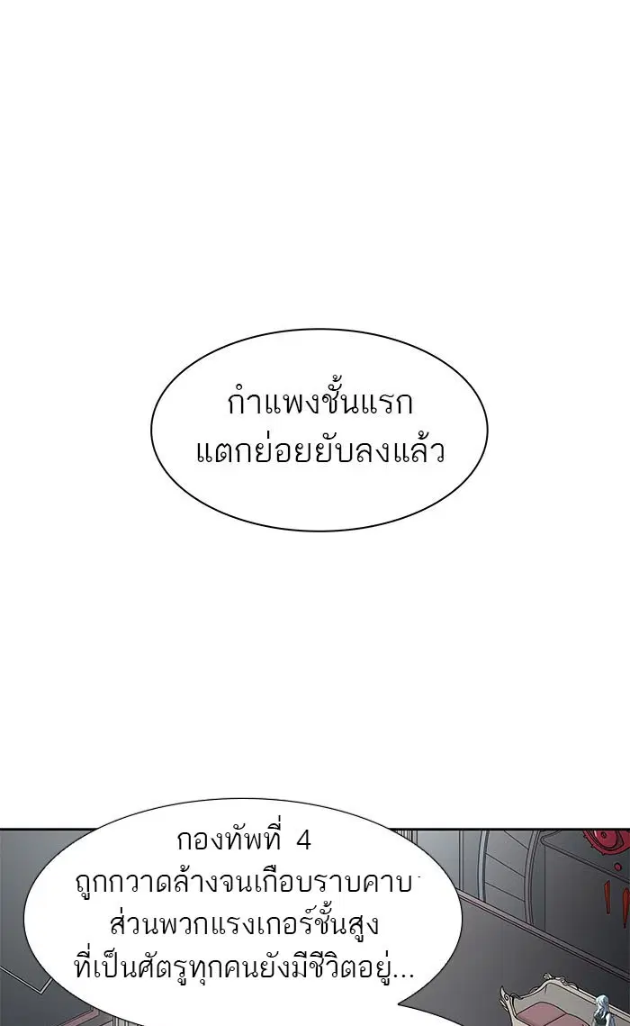 Tower of God ตอนที่ 485 หน้า 20