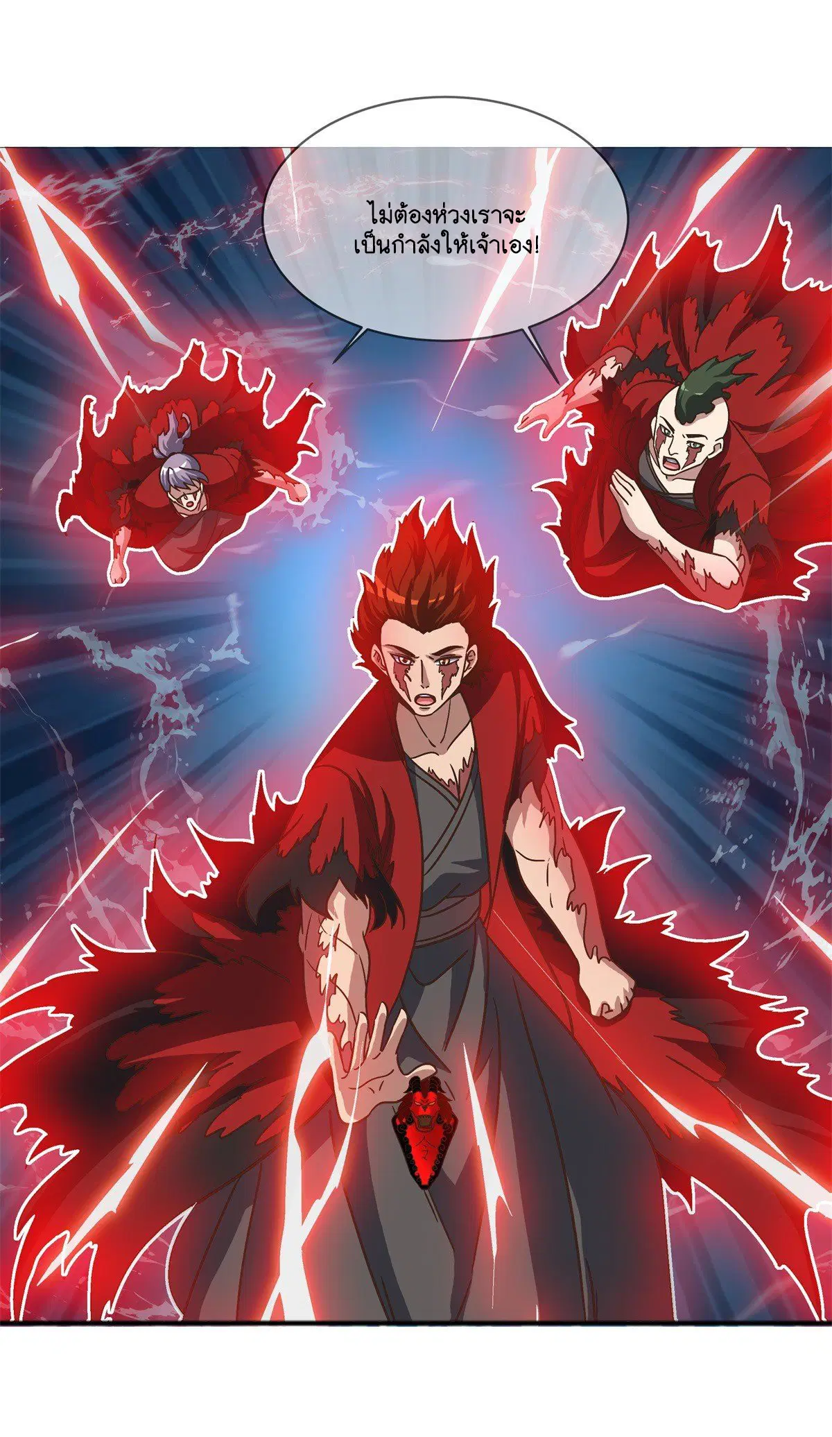 Peerless Battle Spirit ตอนที่ 713 หน้า 15