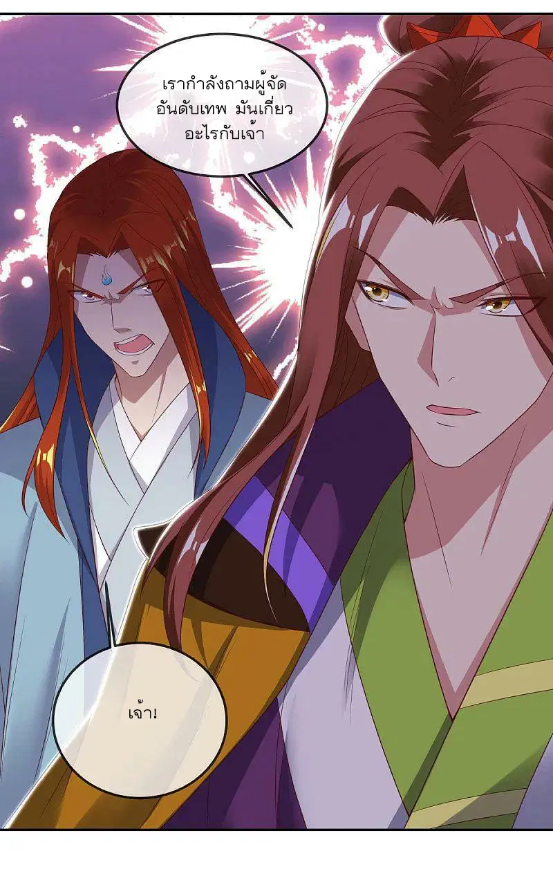Peerless Battle Spirit ตอนที่ 565 หน้า 31