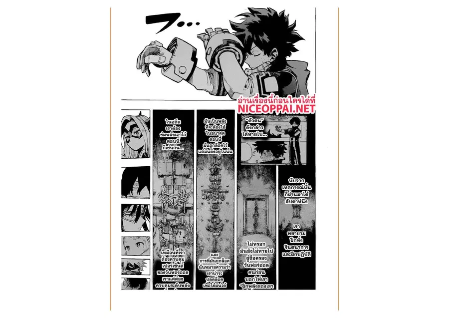 My Hero Academia ตอนที่ 241 หน้า 16