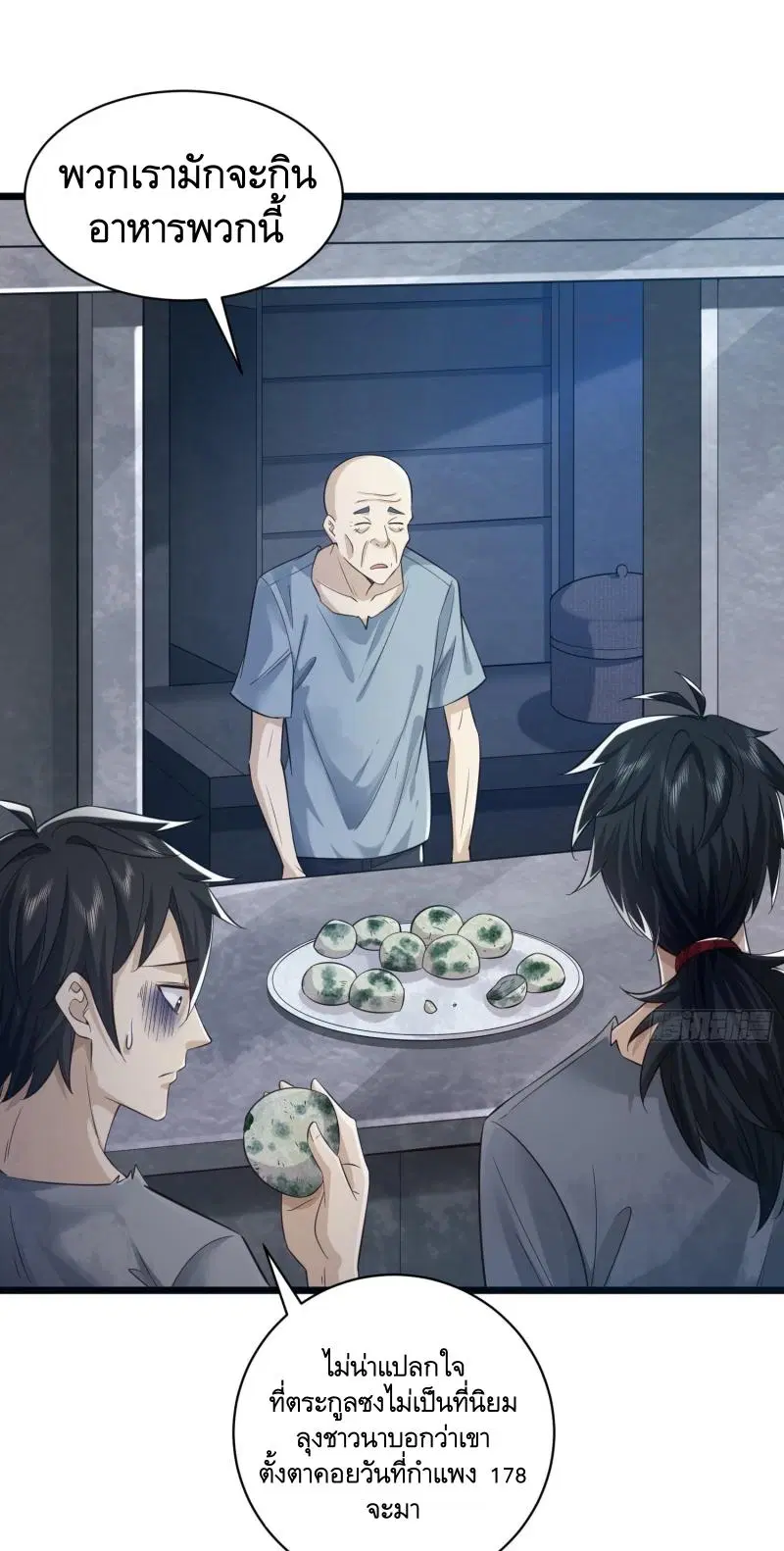 The First Order ตอนที่ 222 หน้า 23