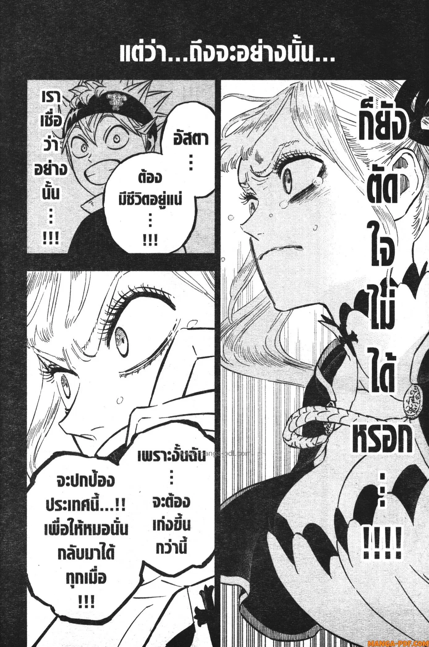 Black Clover ตอนที่ 359 หน้า 8
