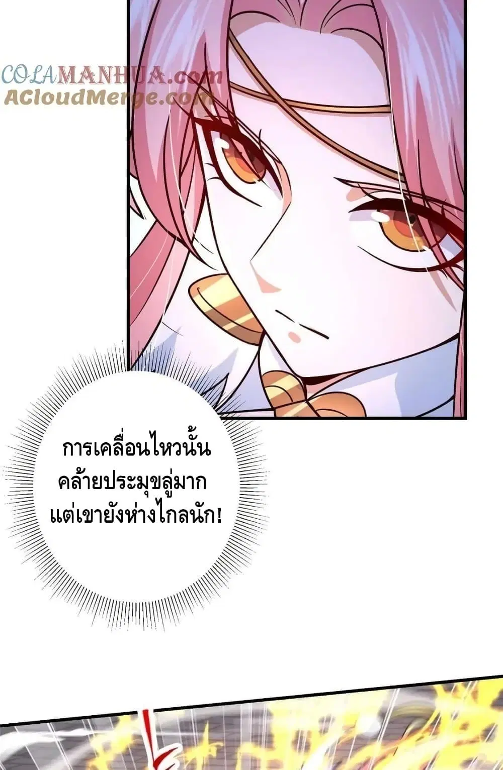 Keep A Low Profile ตอนที่ 201 หน้า 38