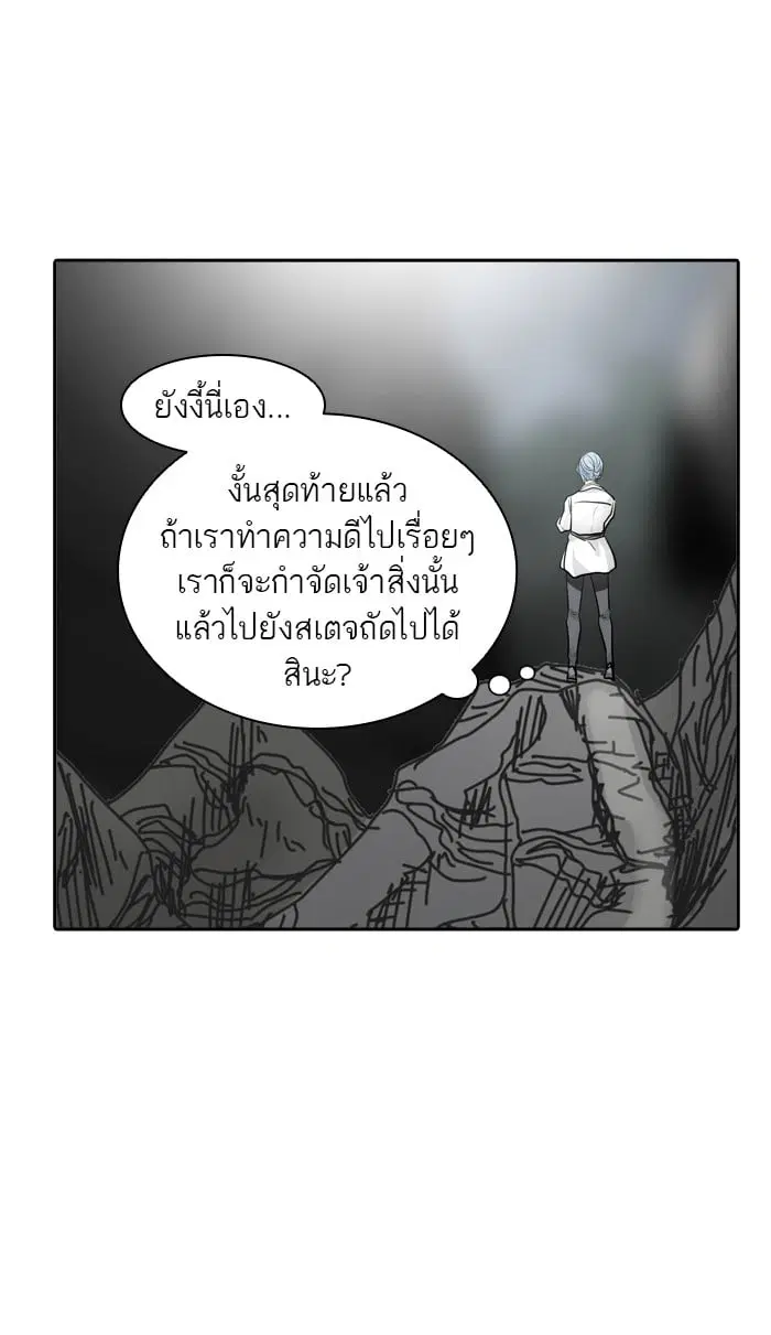 Tower of God ตอนที่ 346 หน้า 58