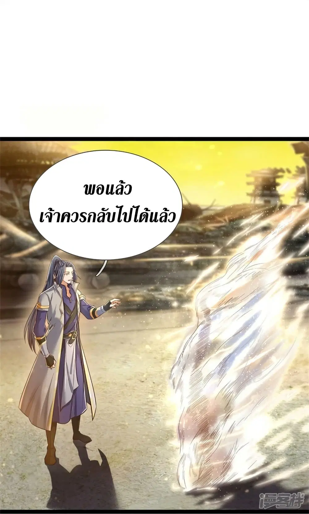 Sky Sword God ตอนที่ 548 หน้า 24
