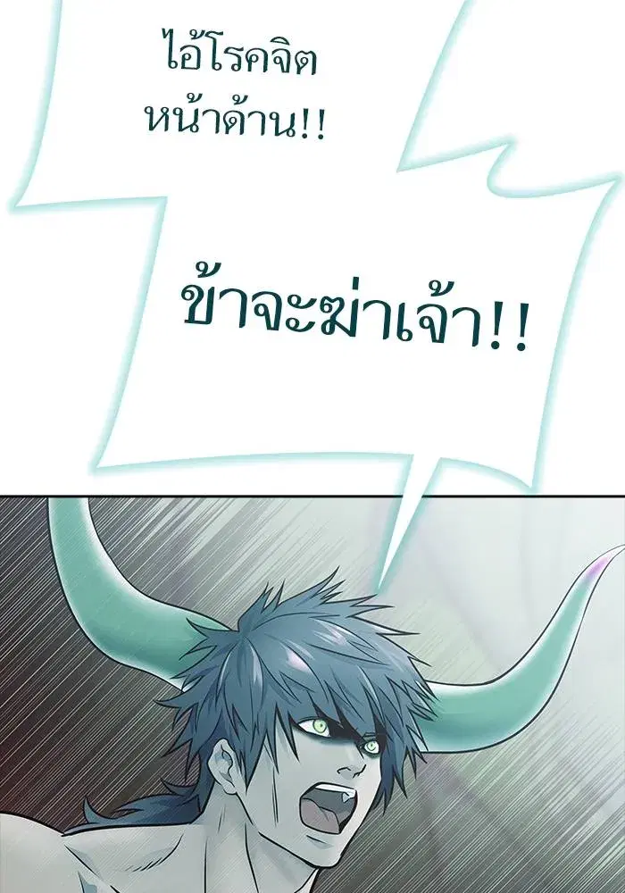 Tower of God ตอนที่ 626 หน้า 94
