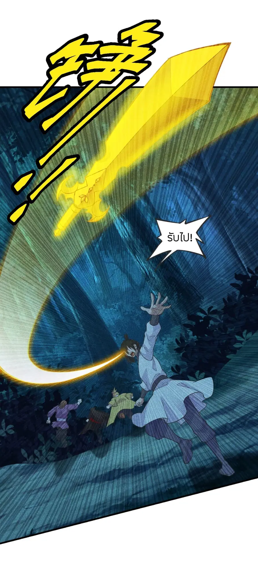 Banished Disciple’s Counterattack ราชาอมตะผู้ถูกขับไล่ ตอนที่ 169 หน้า 7