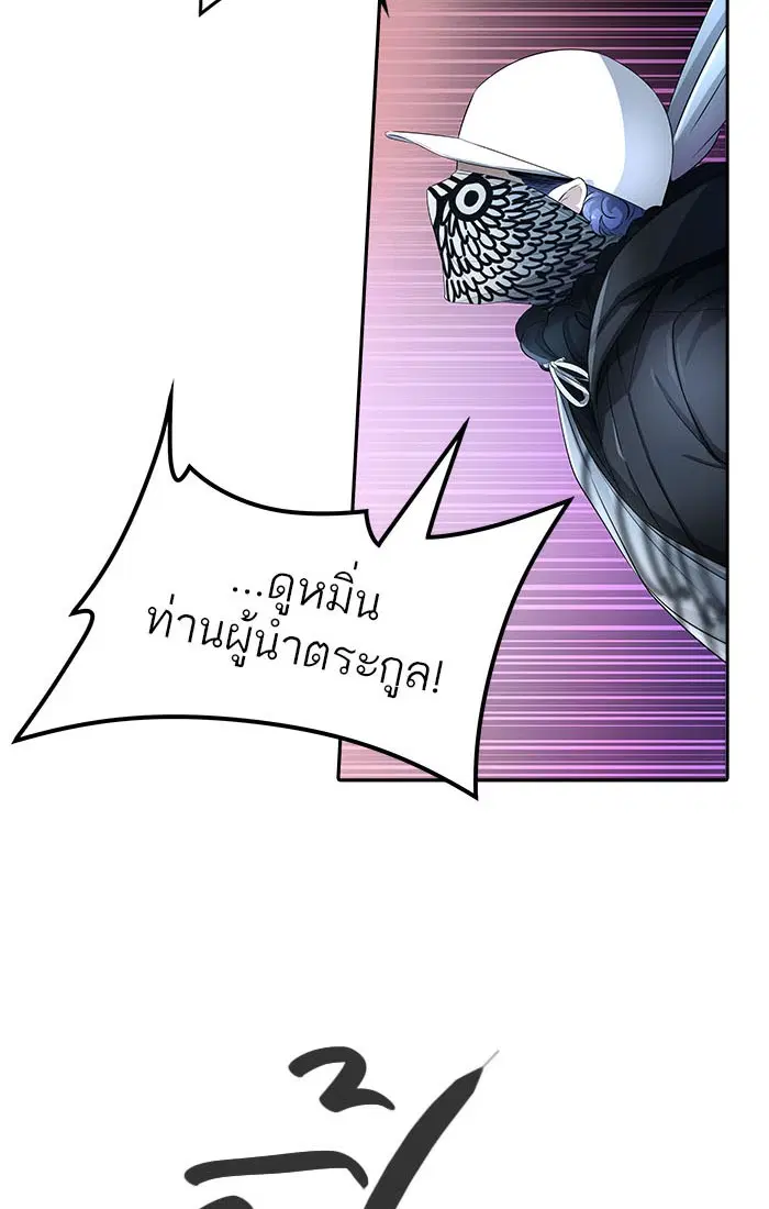 Tower of God ตอนที่ 543 หน้า 76