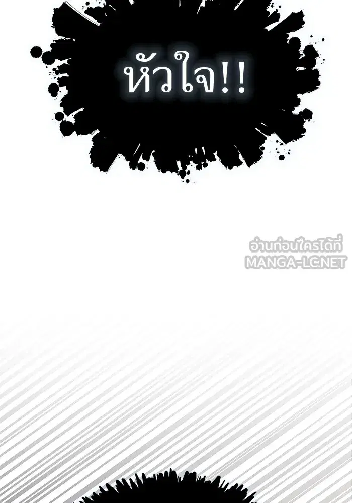 Tower of God ตอนที่ 623 หน้า 141