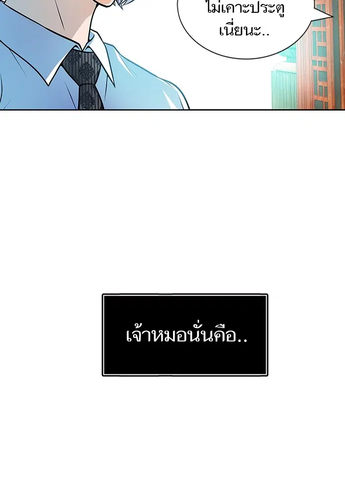 Tower of God ตอนที่ 571 หน้า 177