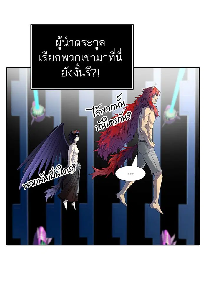 Tower of God ตอนที่ 533 หน้า 55