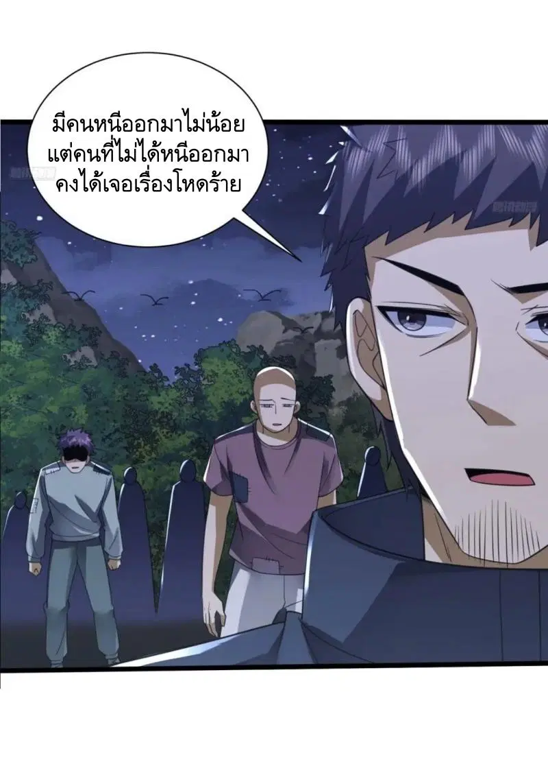 The First Order ตอนที่ 307 หน้า 8