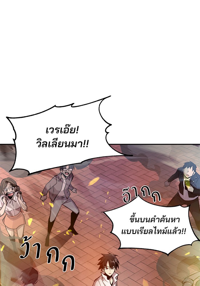Villain to Kill ตอนที่ 5 หน้า 74