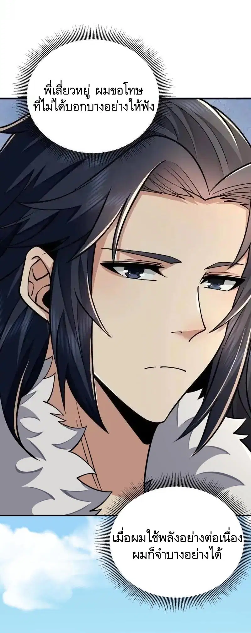 The First Order ตอนที่ 409 หน้า 26