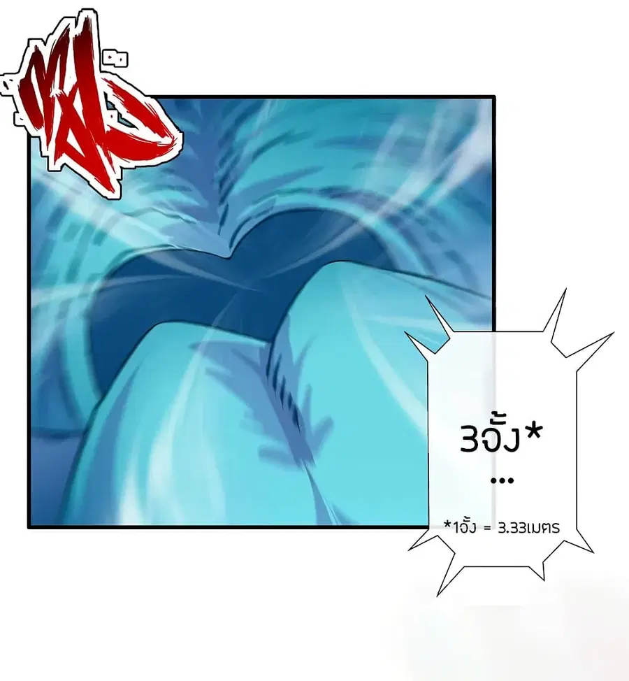 Banished Disciple’s Counterattack ราชาอมตะผู้ถูกขับไล่ ตอนที่ 189 หน้า 33