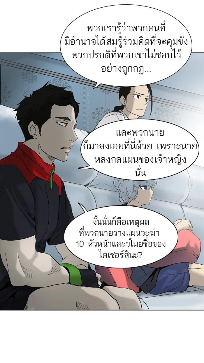 Tower of God ตอนที่ 281 หน้า 83