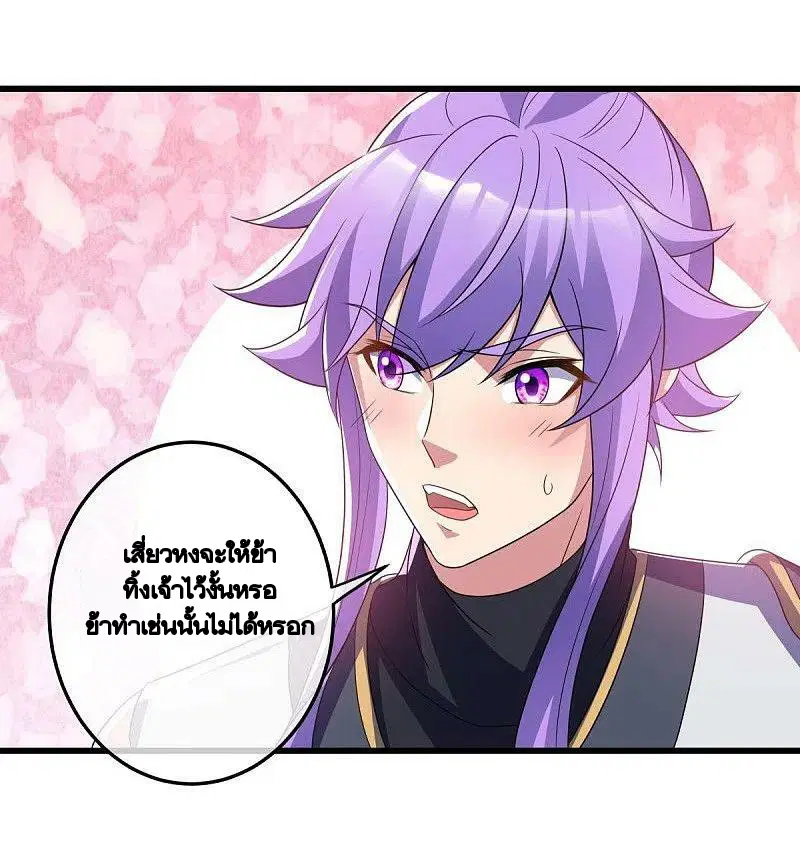 Peerless Battle Spirit ตอนที่ 451 หน้า 57