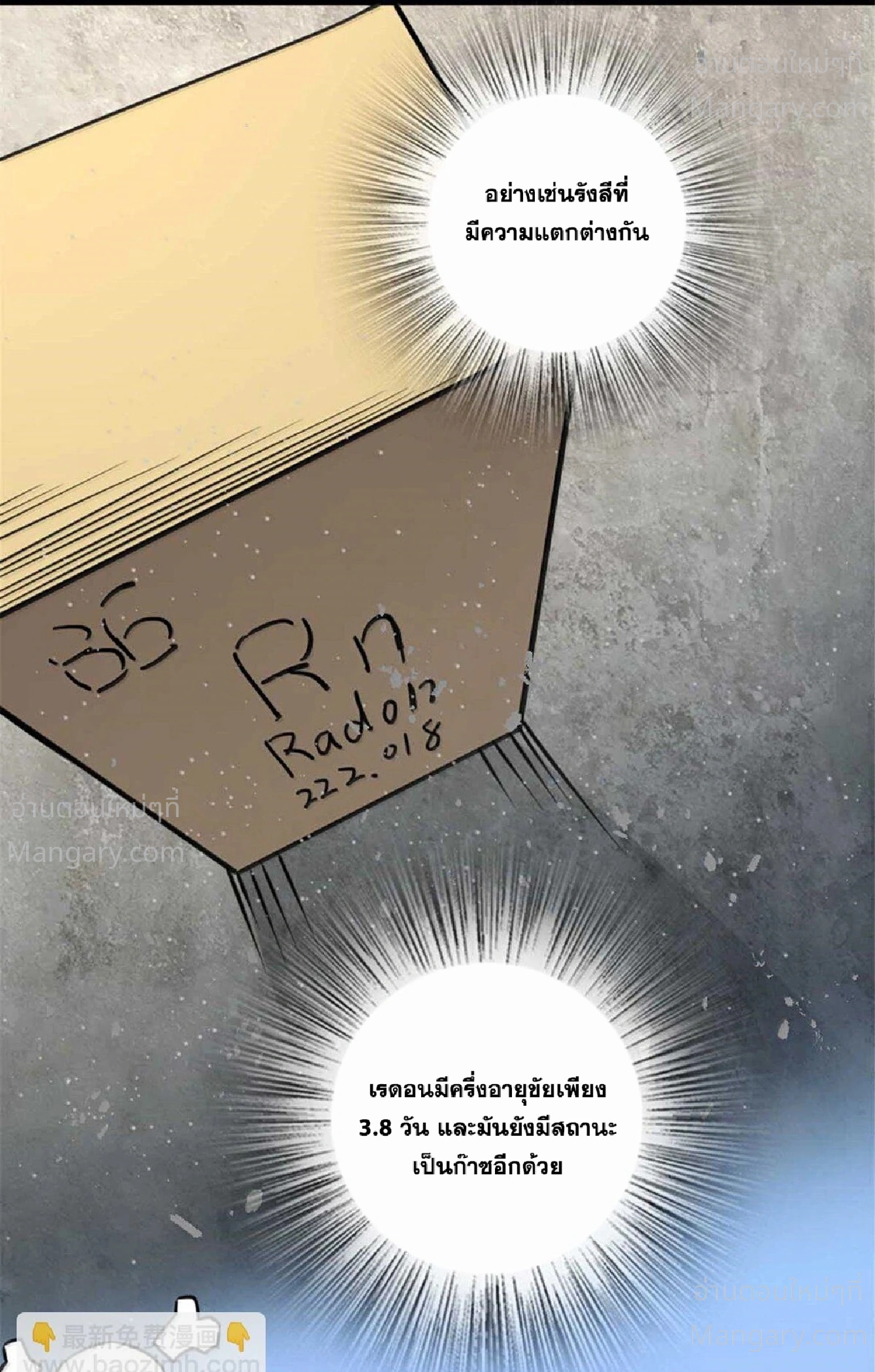 Release That Witch ตอนที่ 617 หน้า 95