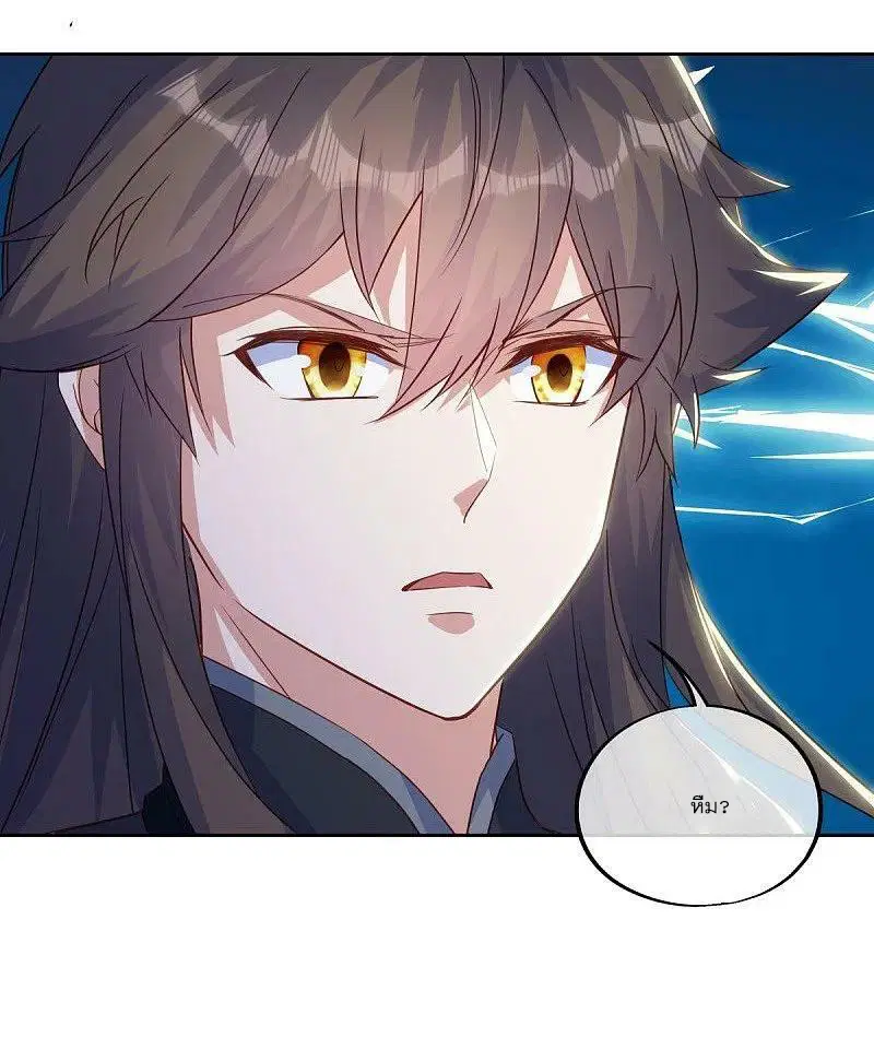 Peerless Battle Spirit ตอนที่ 554 หน้า 59