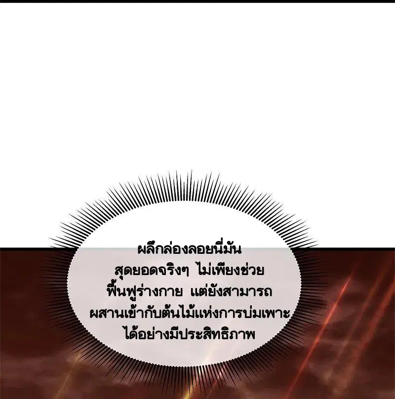 Peerless Battle Spirit ตอนที่ 426 หน้า 56