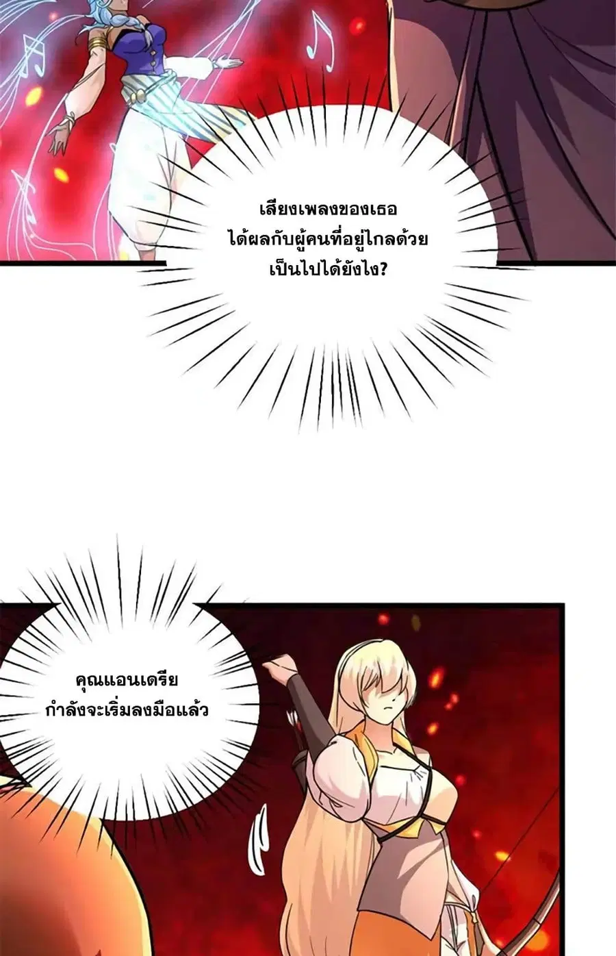 Release That Witch ตอนที่ 431 หน้า 37