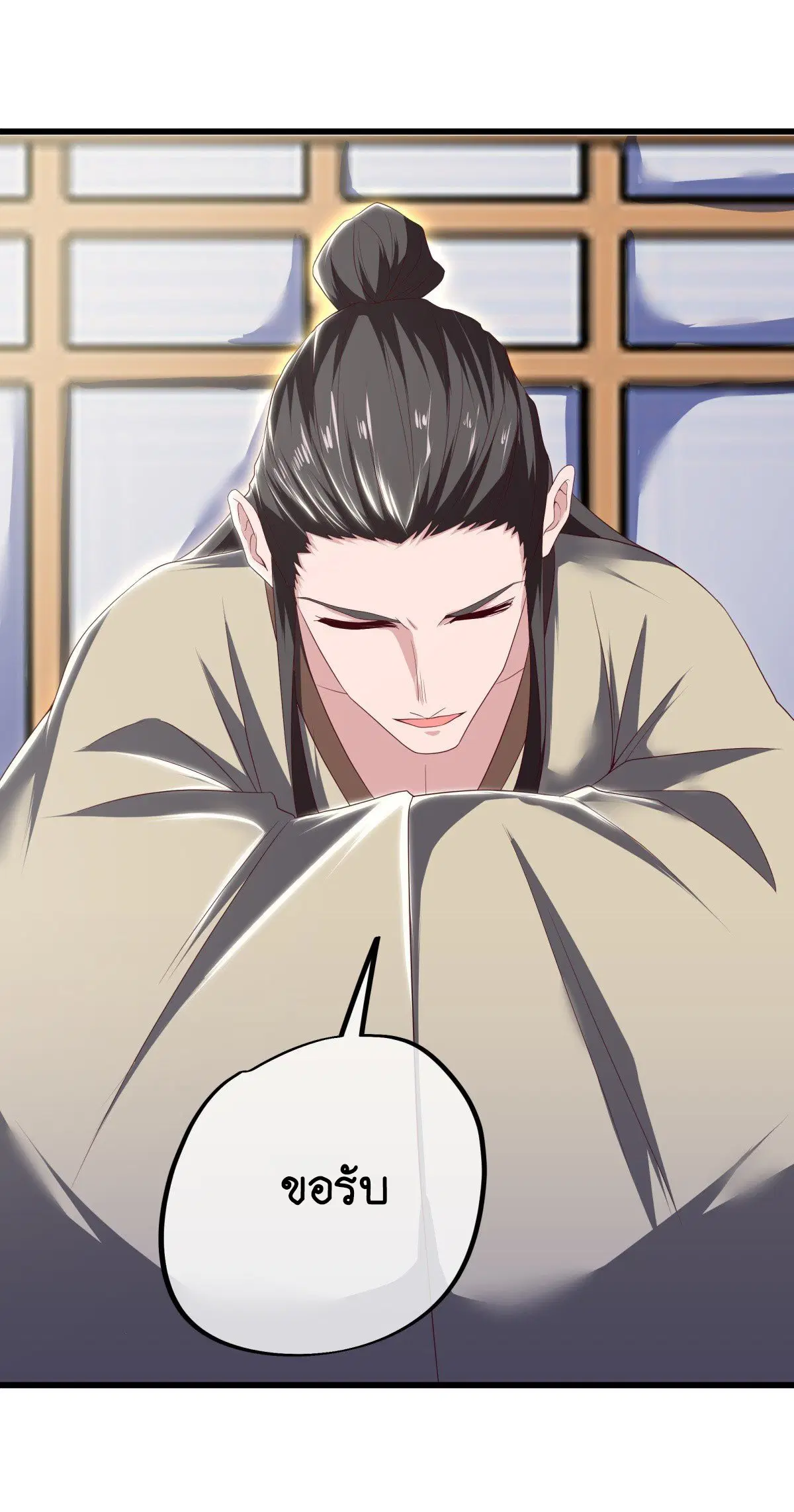 Peerless Battle Spirit ตอนที่ 709 หน้า 25