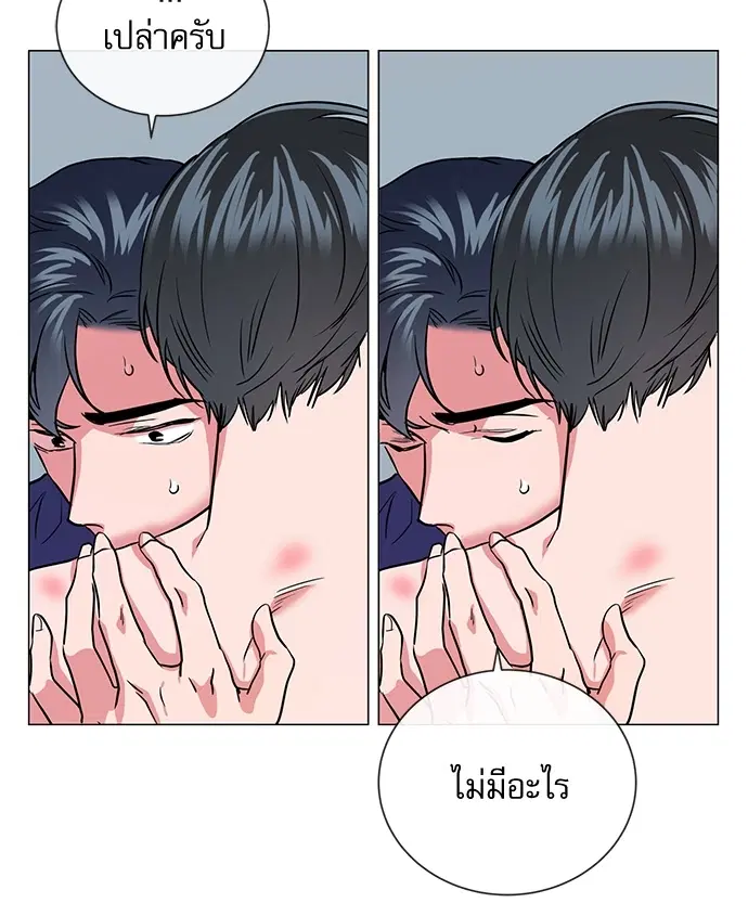 Red Candy – ปฏิบัติการชิงหัวใจ ตอนที่ 87 หน้า 45