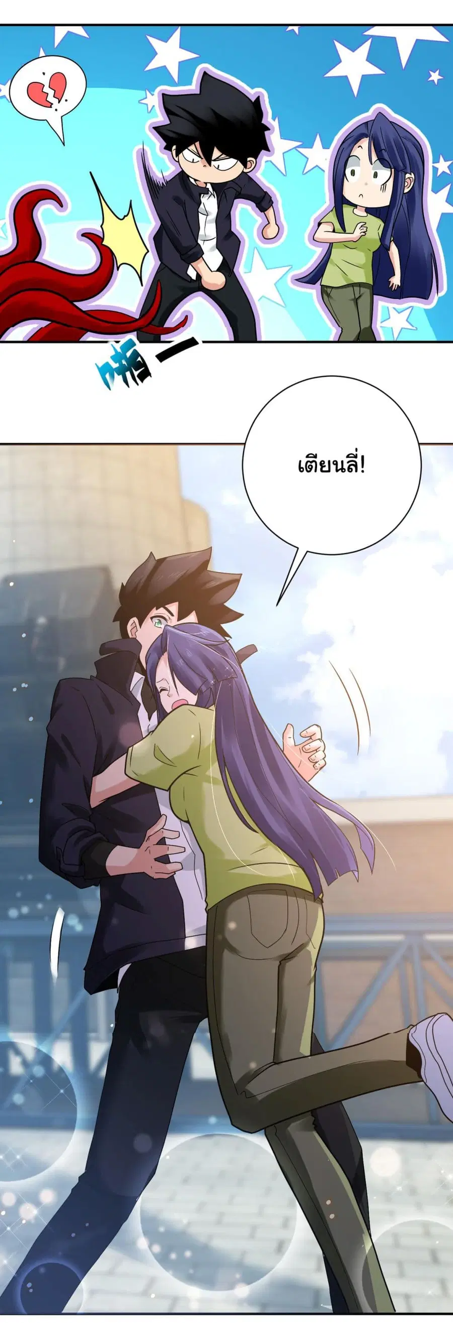 Apocalyptic Super System ตอนที่ 348 หน้า 8
