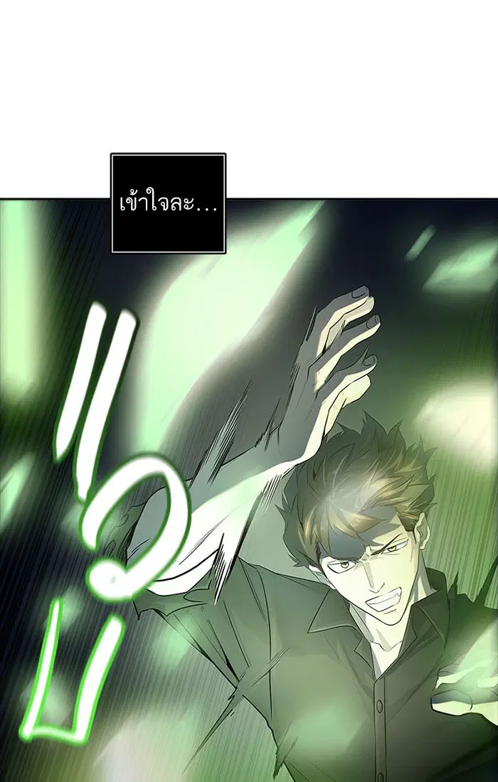 Tower of God ตอนที่ 535 หน้า 78