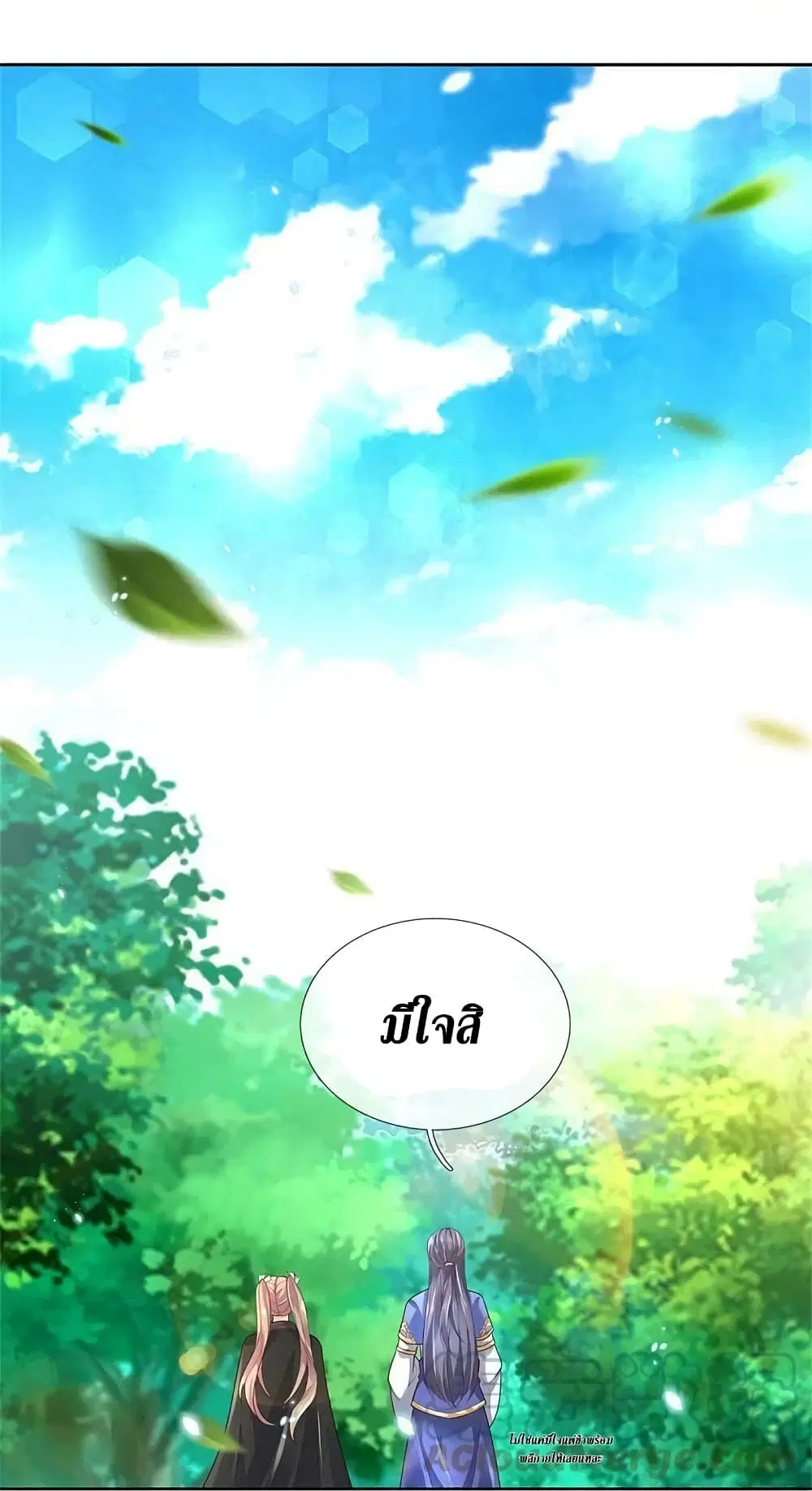 Sky Sword God ตอนที่ 577 หน้า 32