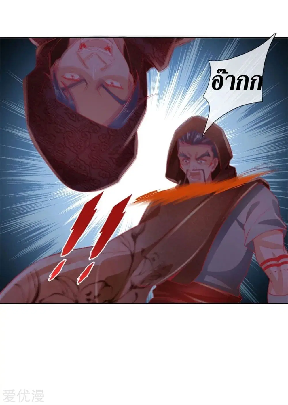 Sky Sword God ตอนที่ 375 หน้า 17
