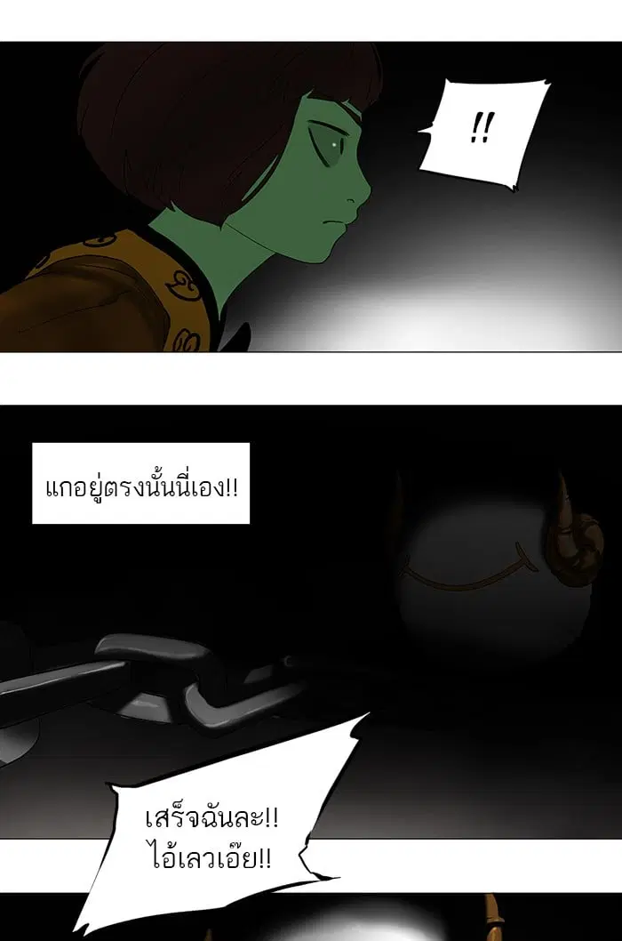 Tower of God ตอนที่ 66 หน้า 34