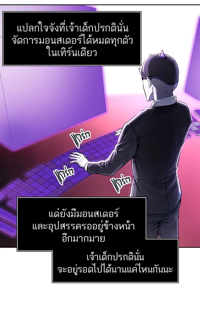 Tower of God ตอนที่ 489 หน้า 161