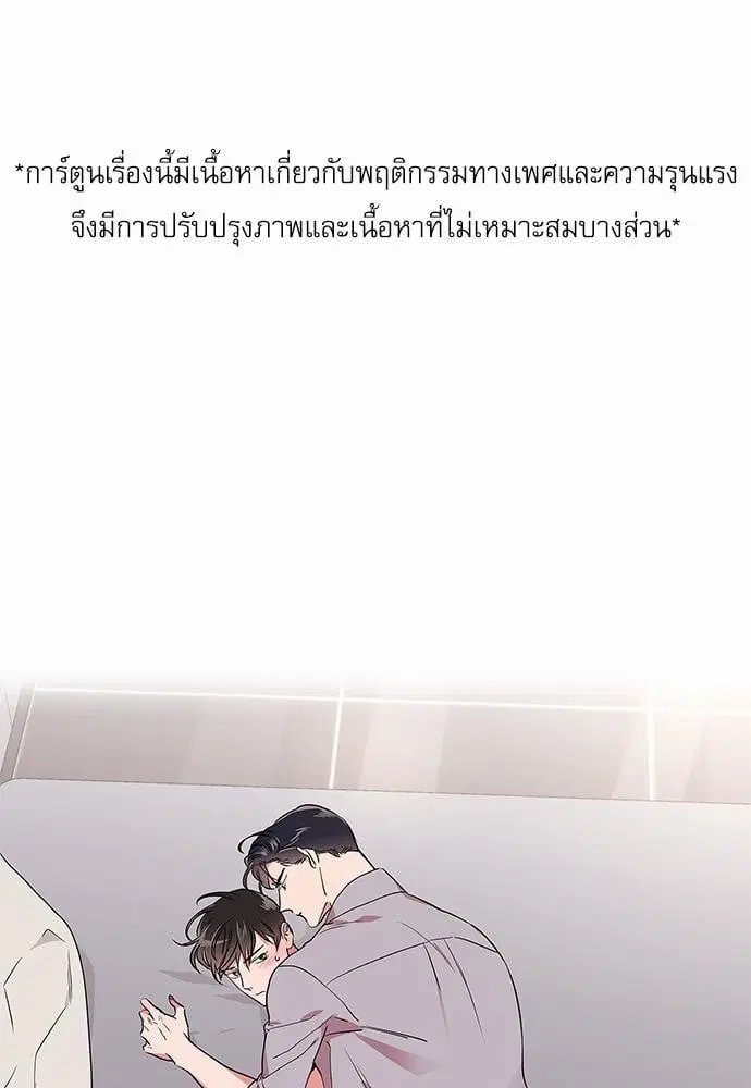 Red Candy – ปฏิบัติการชิงหัวใจ ตอนที่ 59 หน้า 1
