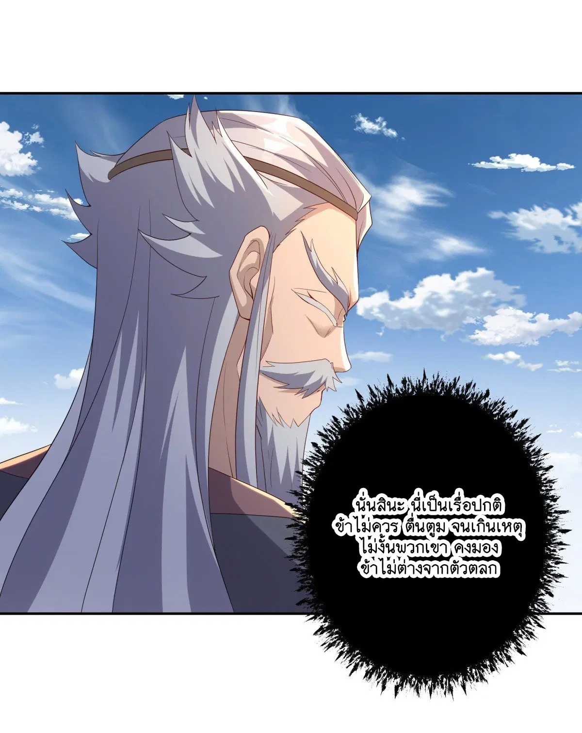Peerless Battle Spirit ตอนที่ 714 หน้า 30