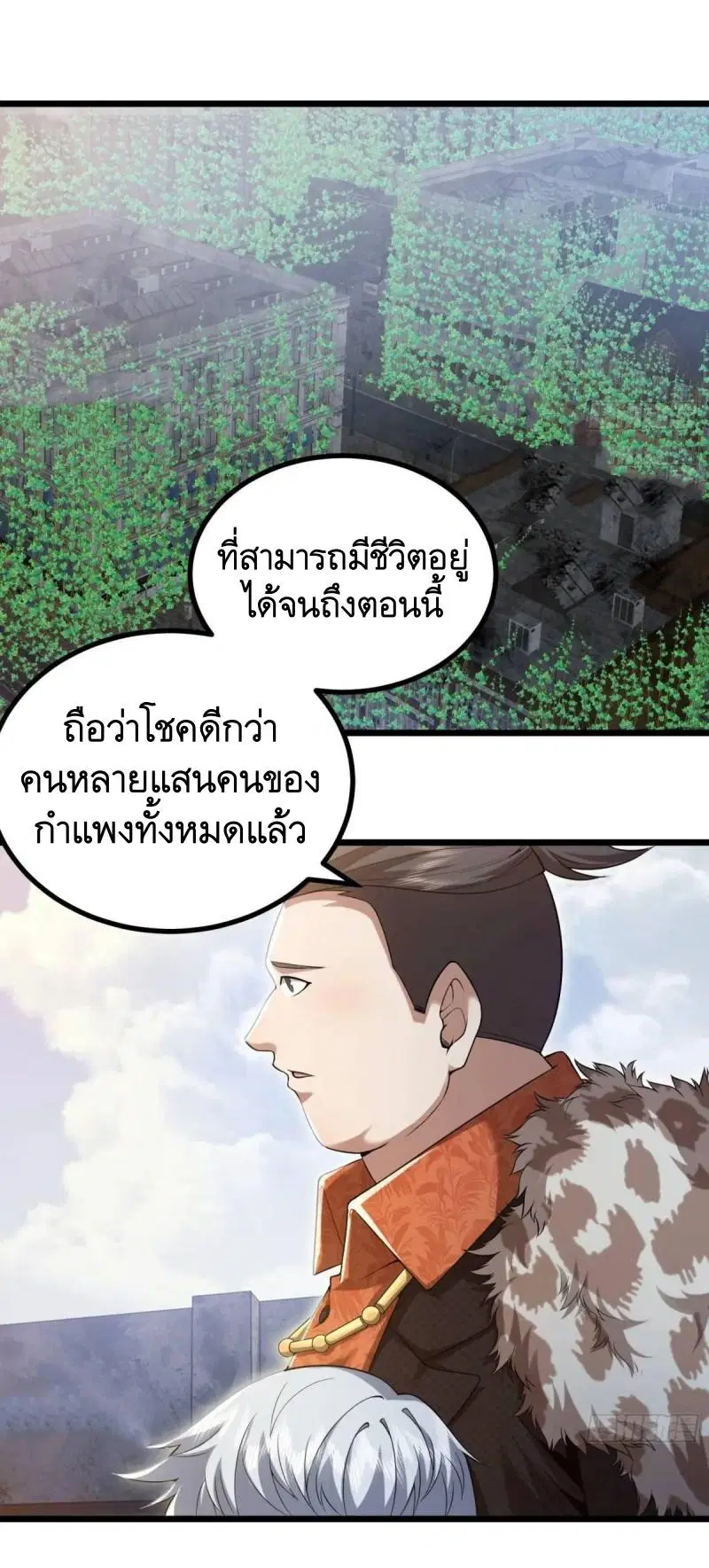 The First Order ตอนที่ 325 หน้า 36