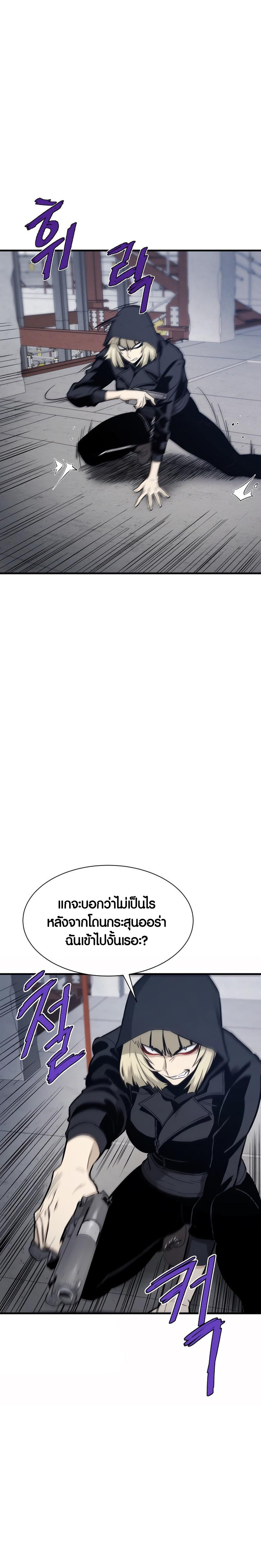 Han Dae Sung That Returned From Hell ตอนที่ 19 หน้า 14
