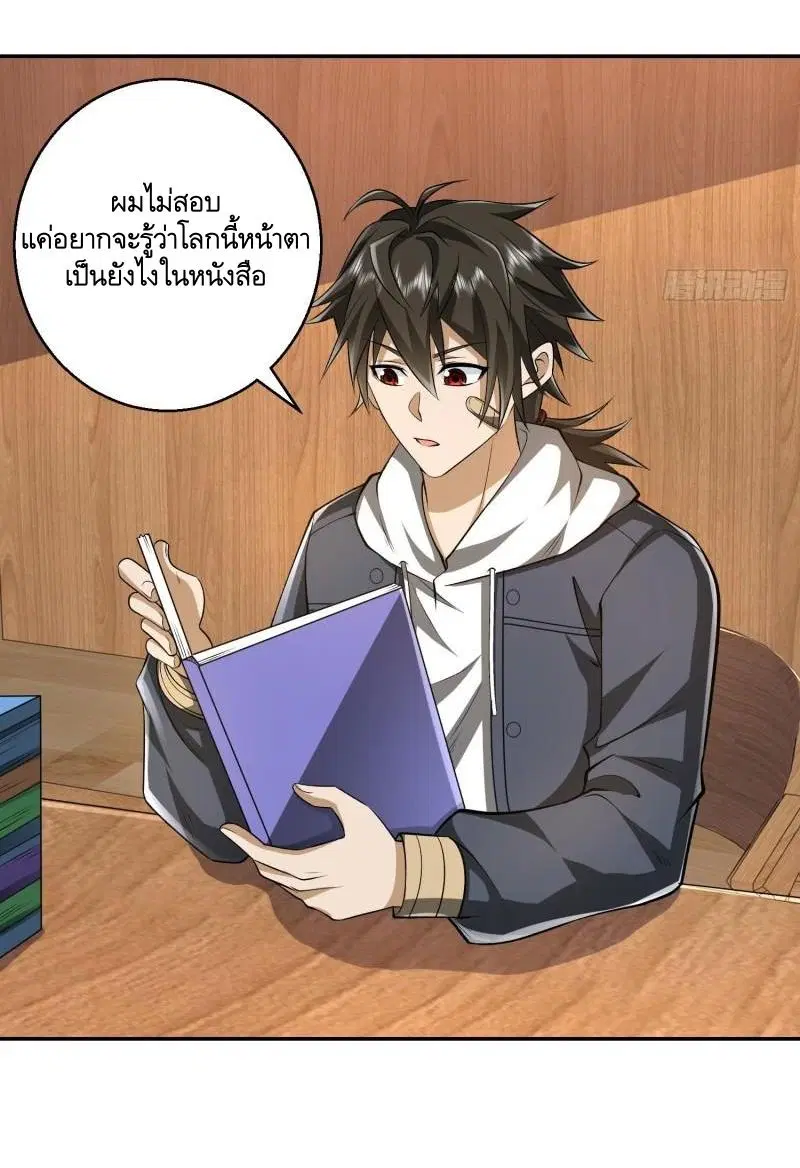 The First Order ตอนที่ 150 หน้า 27