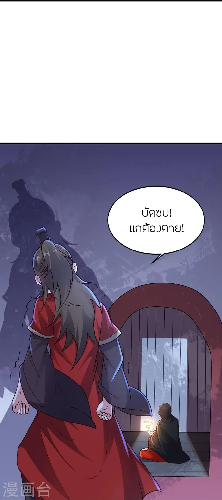 Banished Disciple’s Counterattack ราชาอมตะผู้ถูกขับไล่ ตอนที่ 301 หน้า 33