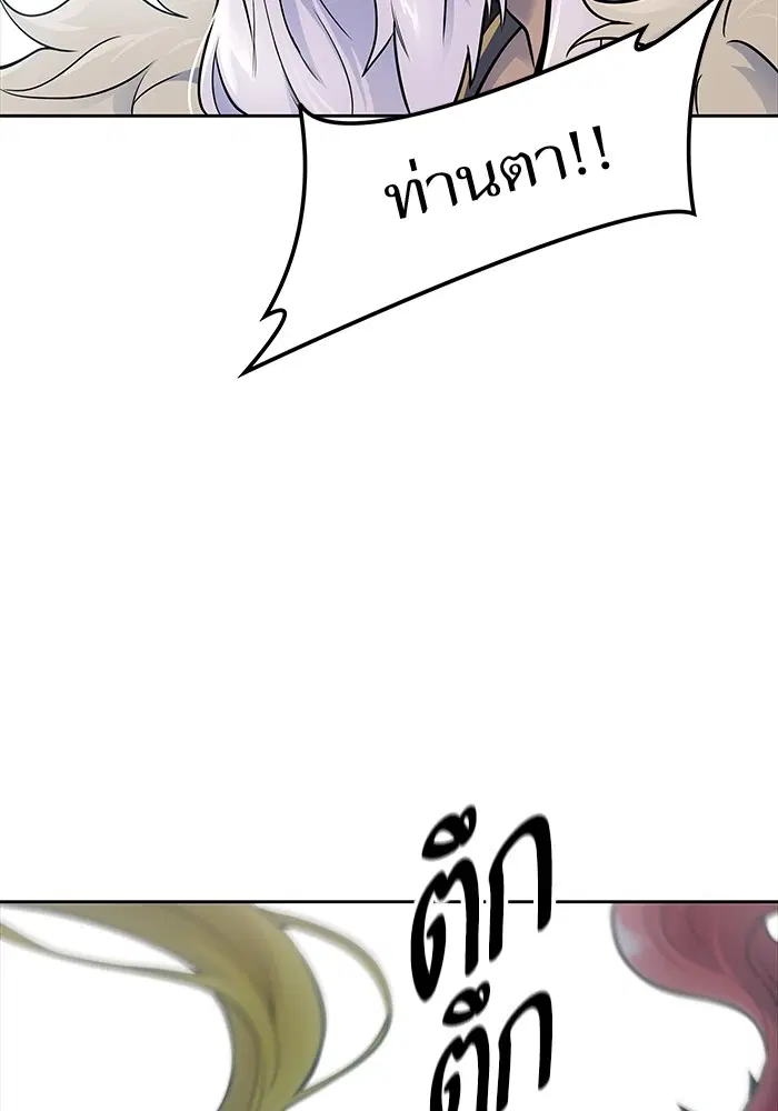 Tower of God ตอนที่ 595 หน้า 143
